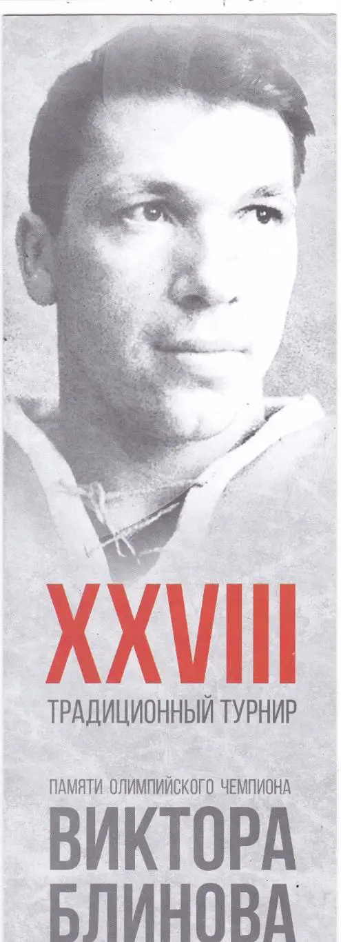 Омск Т-р Блинова 15-19.08.2017(Авангард,Югра, Амур,Автомобилист (Екатеринбург)