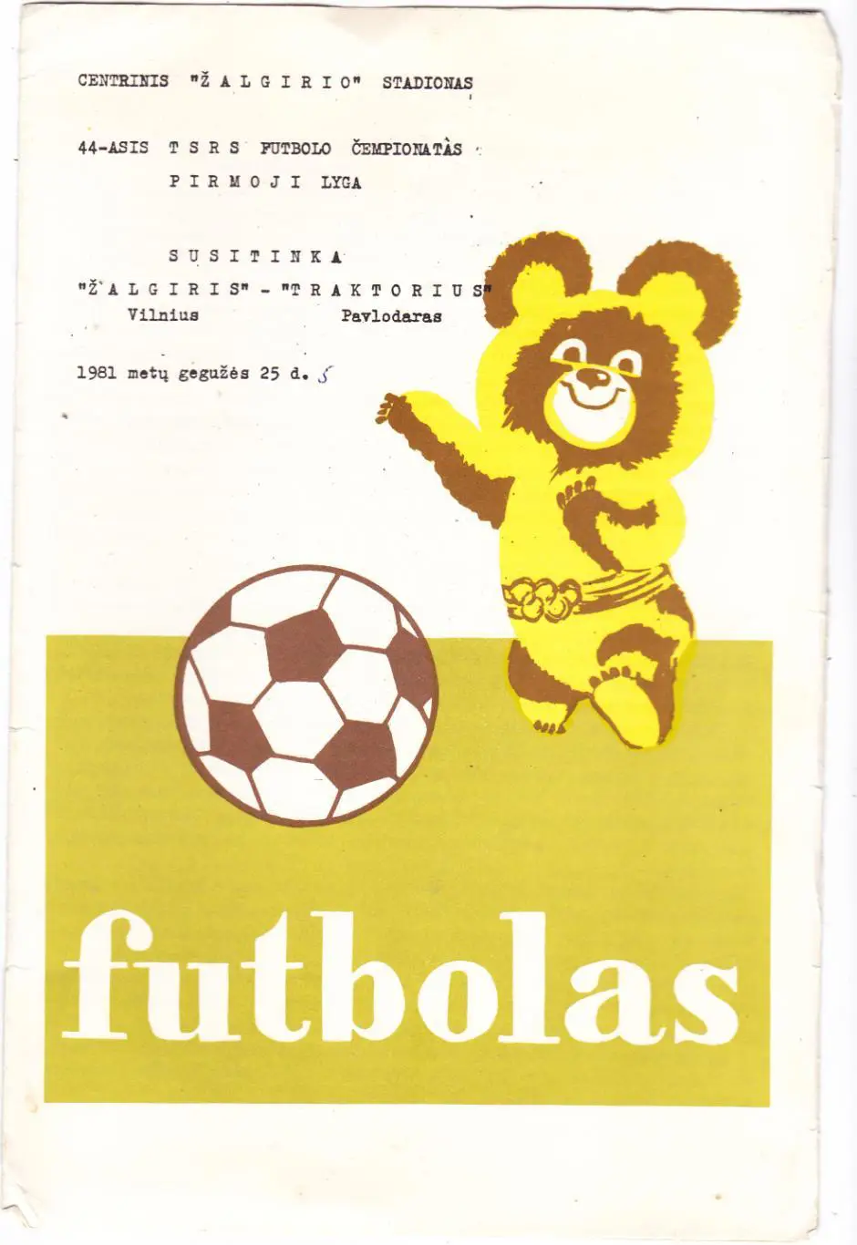 Жальгирис (Вильнюс) - Трактор (Павлодар) 1981