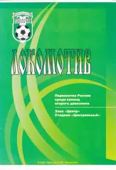 Локомотив (Калуга) - Фабус (Бронницы) 16.10.2002