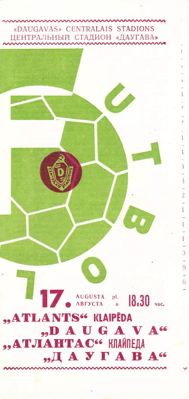 Даугава (Рига) - Атлантас (Клайпеда) 17.08.1973
