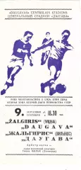 Даугава (Рига) - Жальгирис (Вильнюс) 09.09.1975