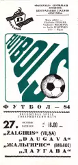 Даугава (Рига) - Жальгирис (Вильнюс) 27.10.1984 тм (Вид 2)