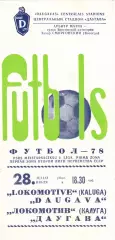 Даугава (Рига) - Локомотив (Калуга) 28.07.1978