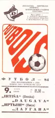 Даугава (Рига) - Иртыш (Омск) 09.06.1984