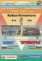 Зенит (Санкт-Петербург) - Приморье (Словения) 01.07.2000