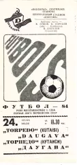 Даугава (Рига) - Торпедо (Кутаиси) 24.07.1984
