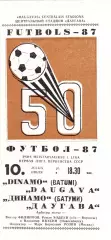 Даугава (Рига) - Динамо (Батуми) 10.07.1987