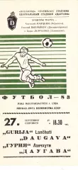 Даугава (Рига) - Гурия (Ланчхути) 27.09.1983