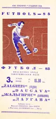 Даугава (Рига) - Жальгирис (Вильнюс) 03.06.1985 тм