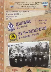 Динамо (Брянск) - Луч-Энергия (Владивосток) 04.06.2011(постер М.Ромащенко)