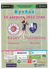 Квант (Обнинск) - Сахалинец (Москва) 10.08.2022