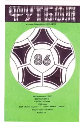 СКА (Ростов) - Пахтакор (Ташкент) 12.07.1986