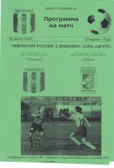 ФК Обнинск - Лобня-Алла (Лобня) 18.07.2004