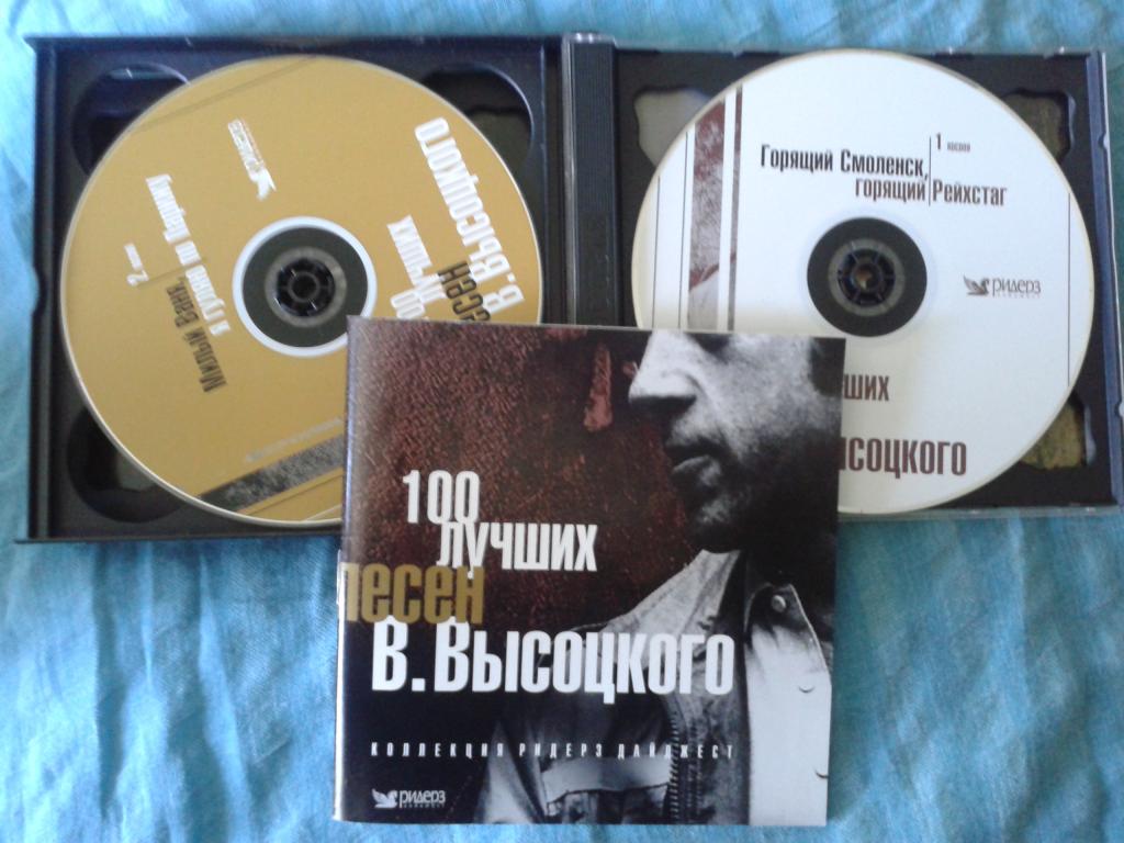 100 лучших песен В.Высоцкого