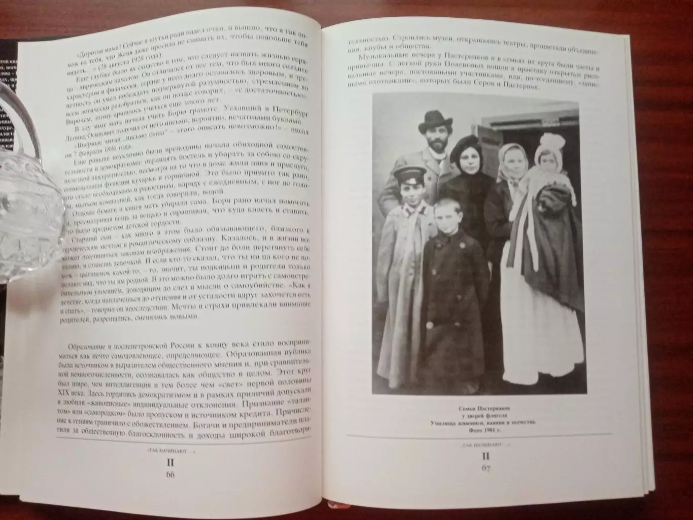 Раскат импровизаций. Музыка в творчестве, судьбе и в доме Бориса Пастернака. 5