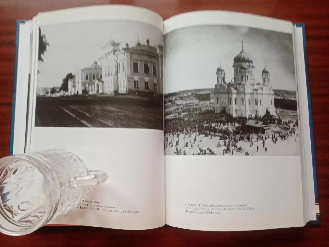 Автобиография монаха Парфения. 2009 год 6