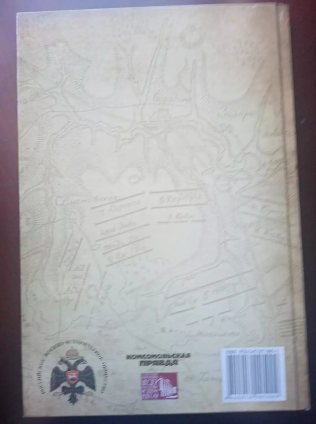 Книга Георгий Жуков. Великие Полководцы России. 2014 год 3