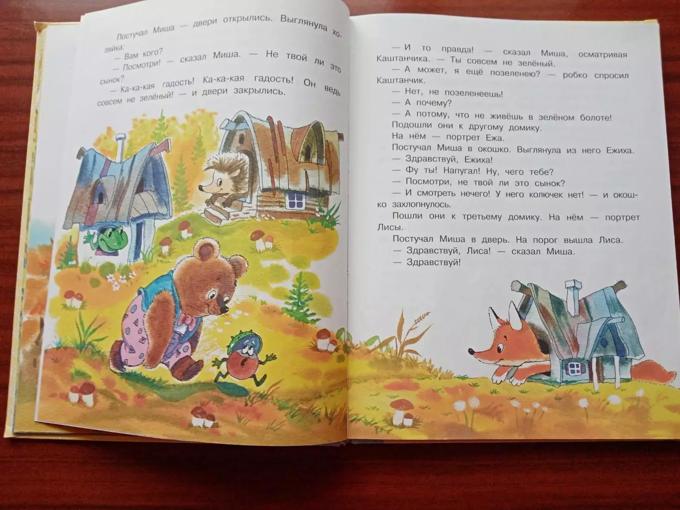 Орлов Владимир. Сказки для маленьких. 2018 год 2