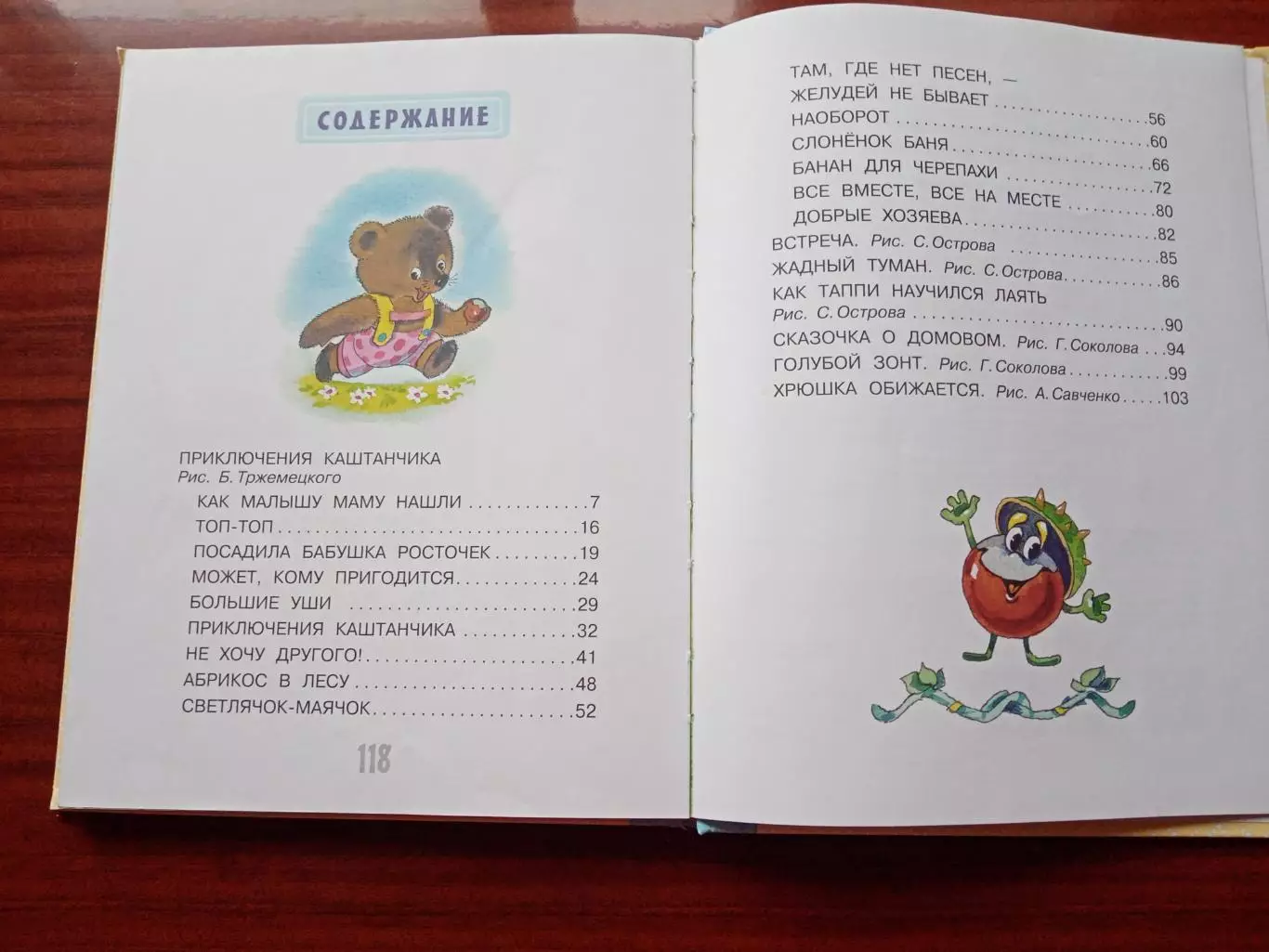 Орлов Владимир. Сказки для маленьких. 2018 год 3
