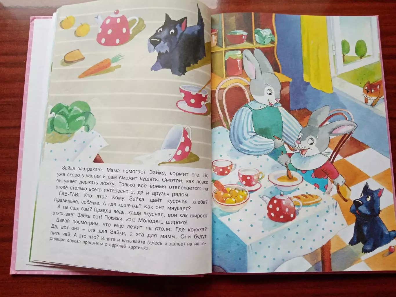 Савушкин Сергей. Про зайку. Развитие речи 1-3 года. 2018 год 2