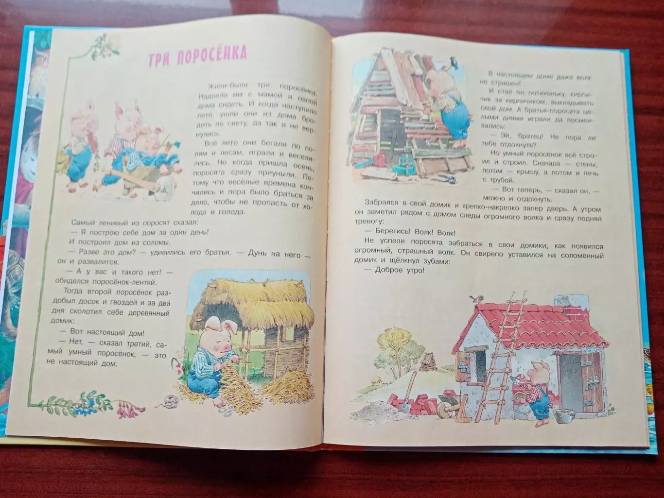 Сказки о животных со всего света. 2018 год 2