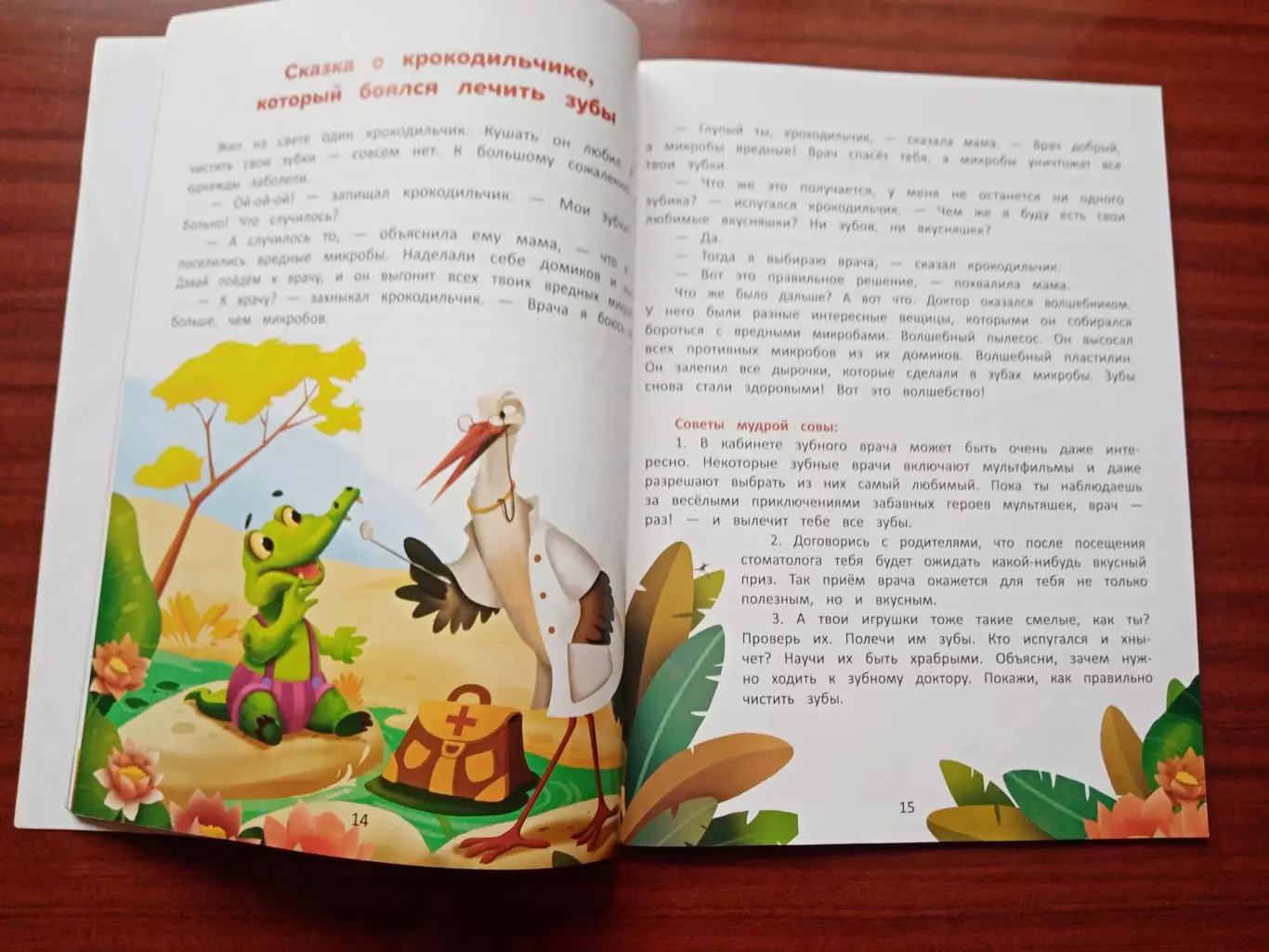 Ульева Елена. Я побеждаю страхи. 2020 год 2