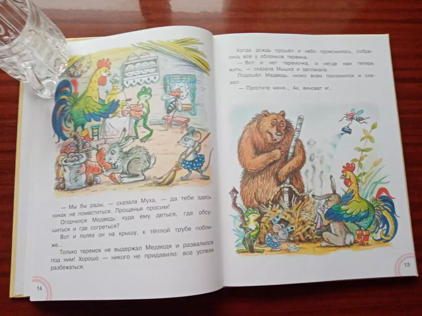 Сутеев Владимир. Сказка за сказкой. 2020 год 2