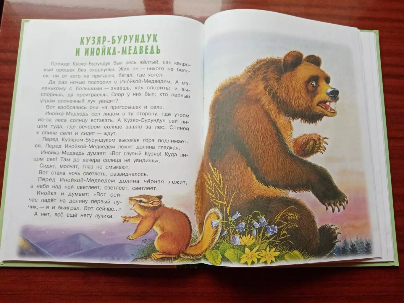 Бианки Виталий. Приключения муравьишки и другие сказки. 2018 год 2