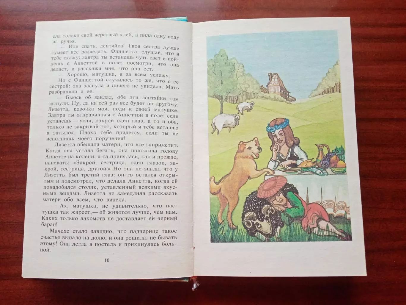 Французские народные сказки. издательство Интеграф 1992 год 3
