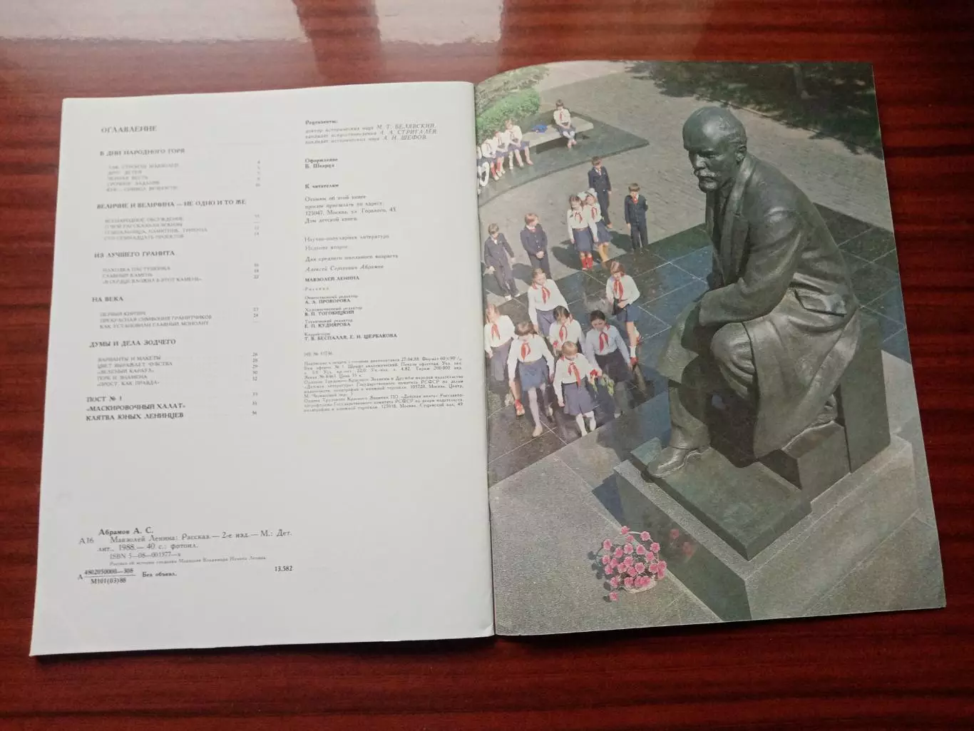 Алексей Абрамов. Мавзолей Ленина 1988 год 4