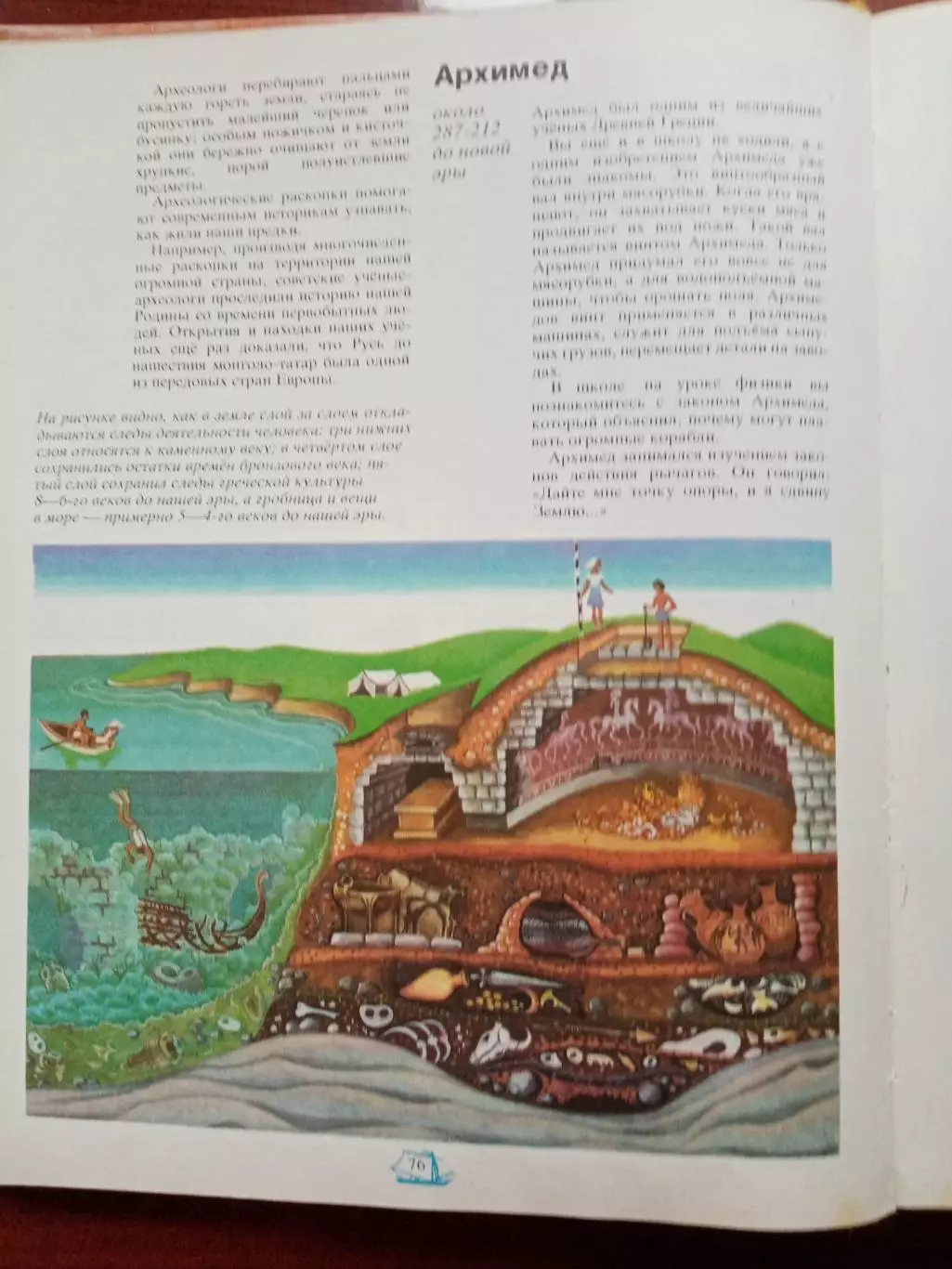 Детская энциклопедия. Что такое, кто такой. 3 тома 1