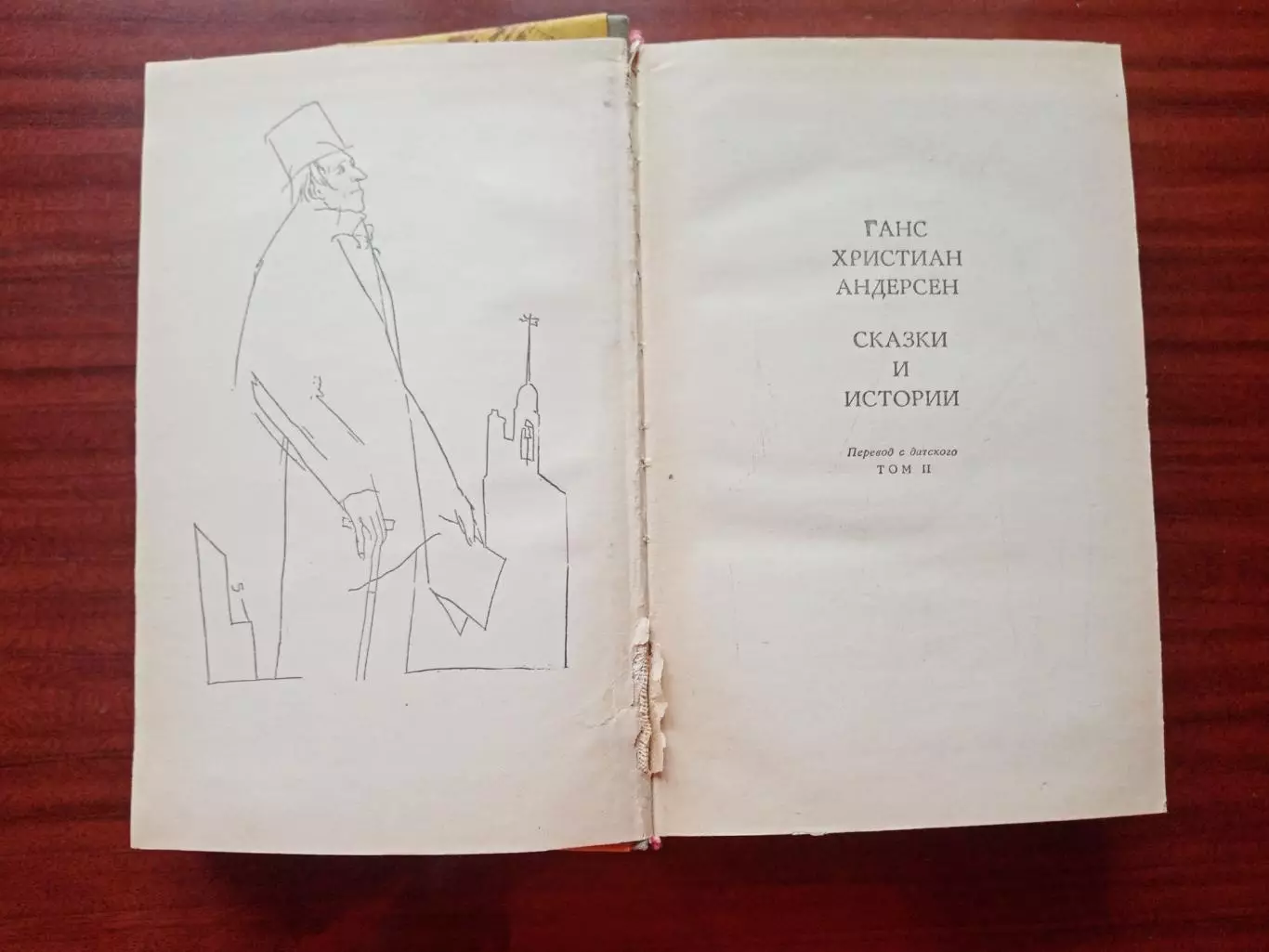 Ганс Христиан Андерсен. Сказки и истории. том 2, издательство Лумина 1974 год 1