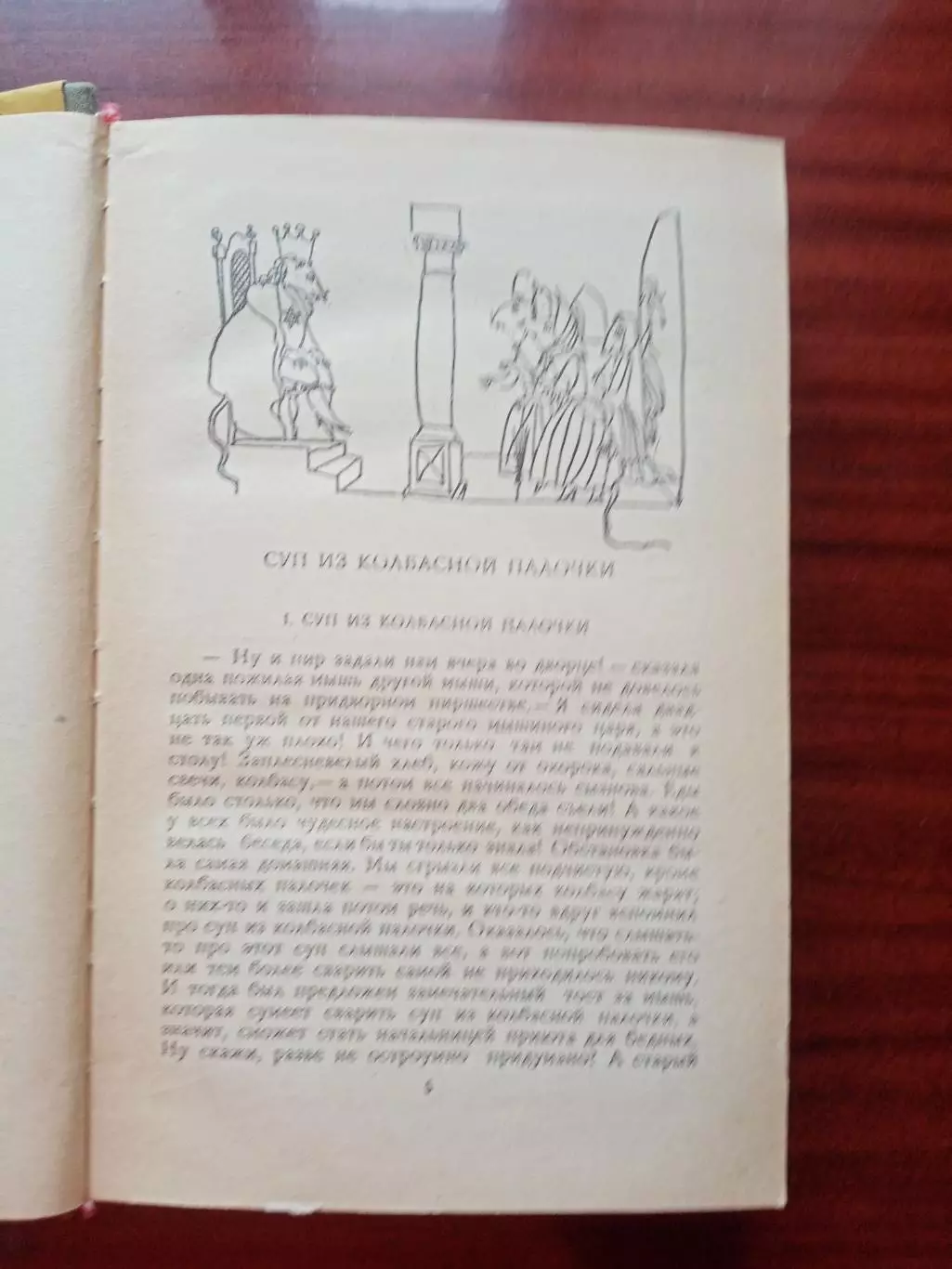 Ганс Христиан Андерсен. Сказки и истории. том 2, издательство Лумина 1974 год 3