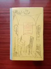 Ганс Христиан Андерсен. Сказки и истории. том 2, издательство Лумина 1974 год