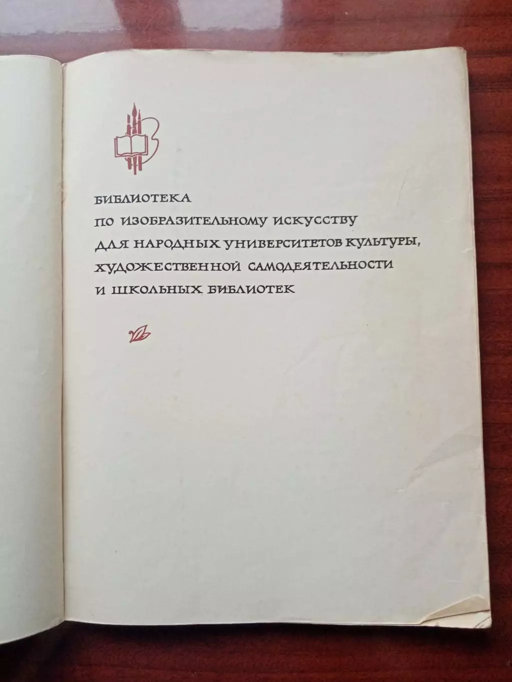 Малахов Н.Я. Критика современных буржуазных формалистических течений в искусстве 1