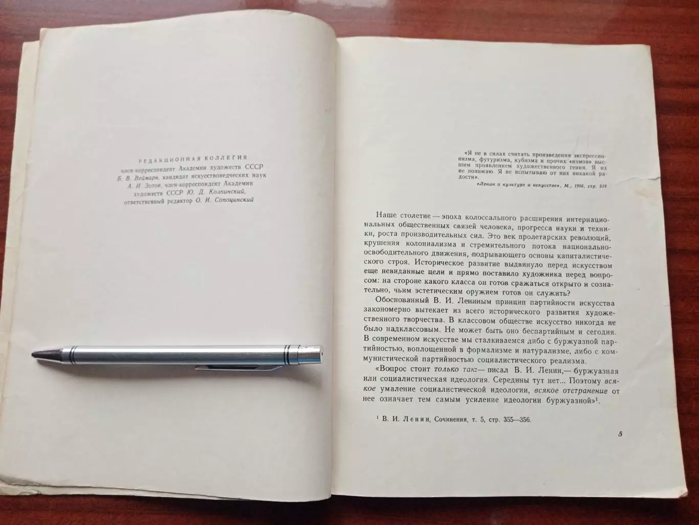 Малахов Н.Я. Критика современных буржуазных формалистических течений в искусстве 3