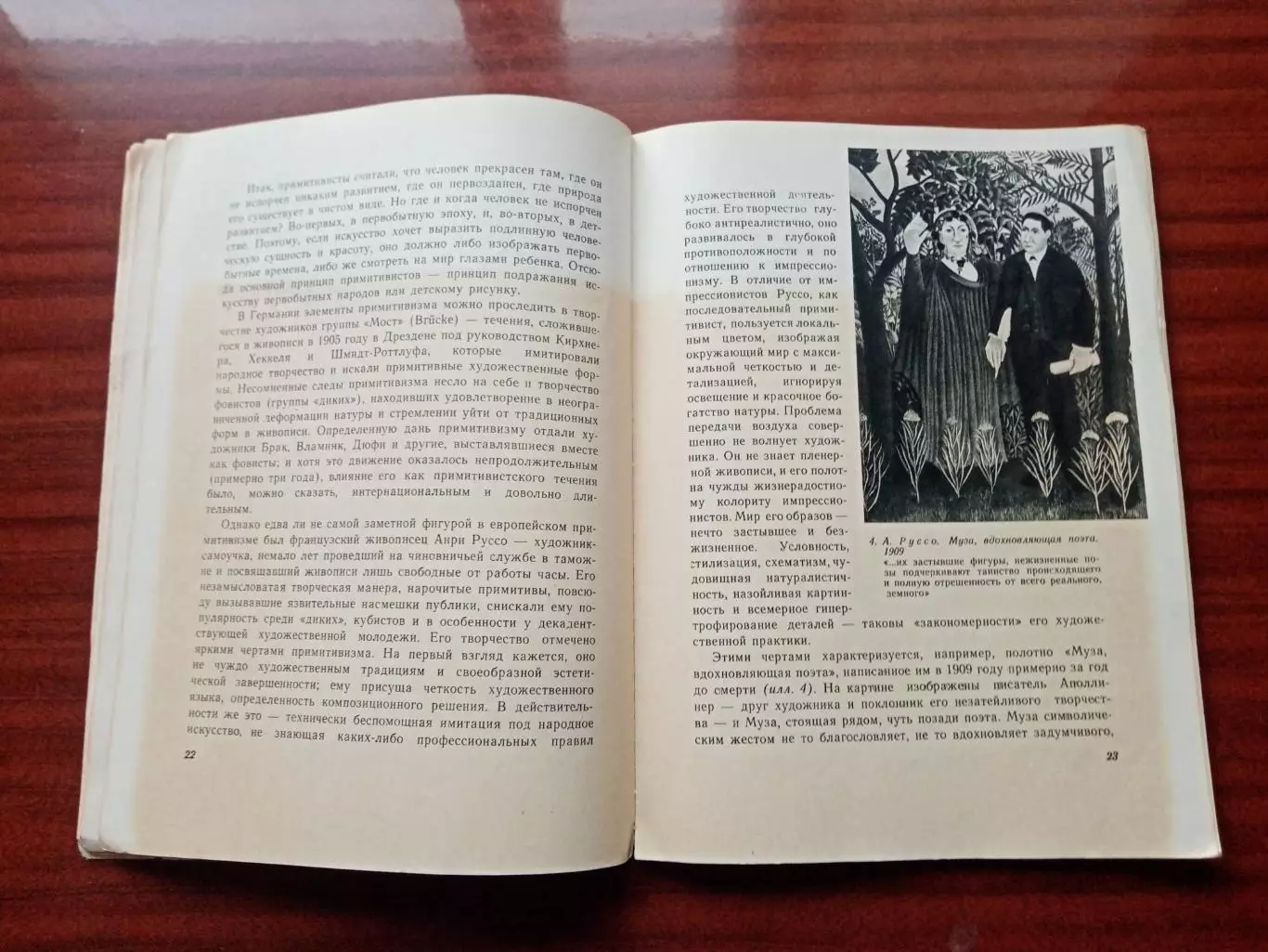 Малахов Н.Я. Критика современных буржуазных формалистических течений в искусстве 4