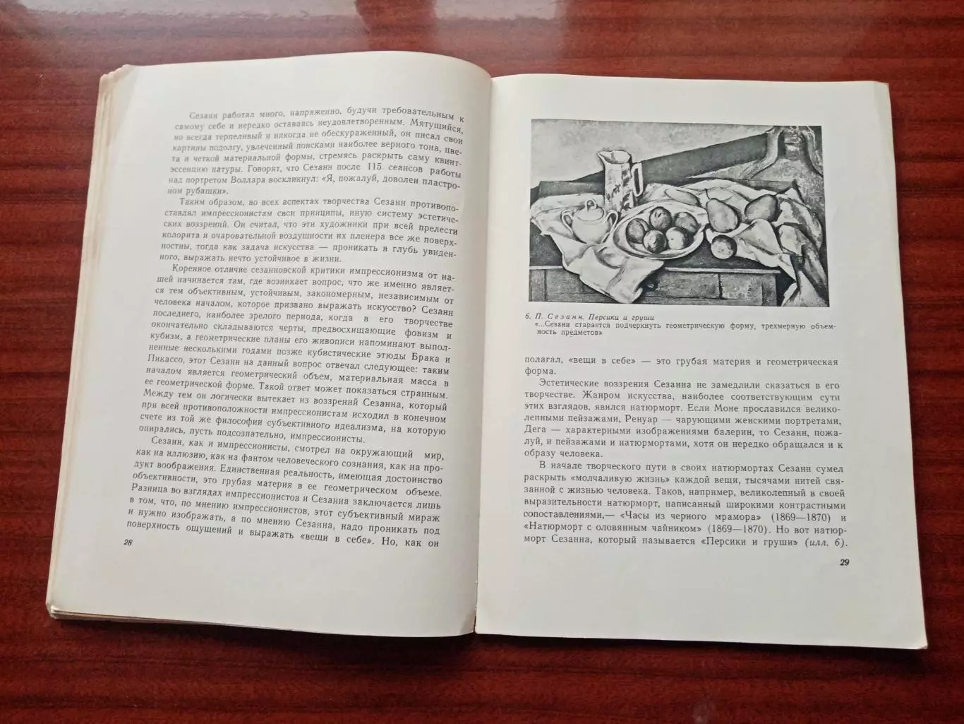 Малахов Н.Я. Критика современных буржуазных формалистических течений в искусстве 5