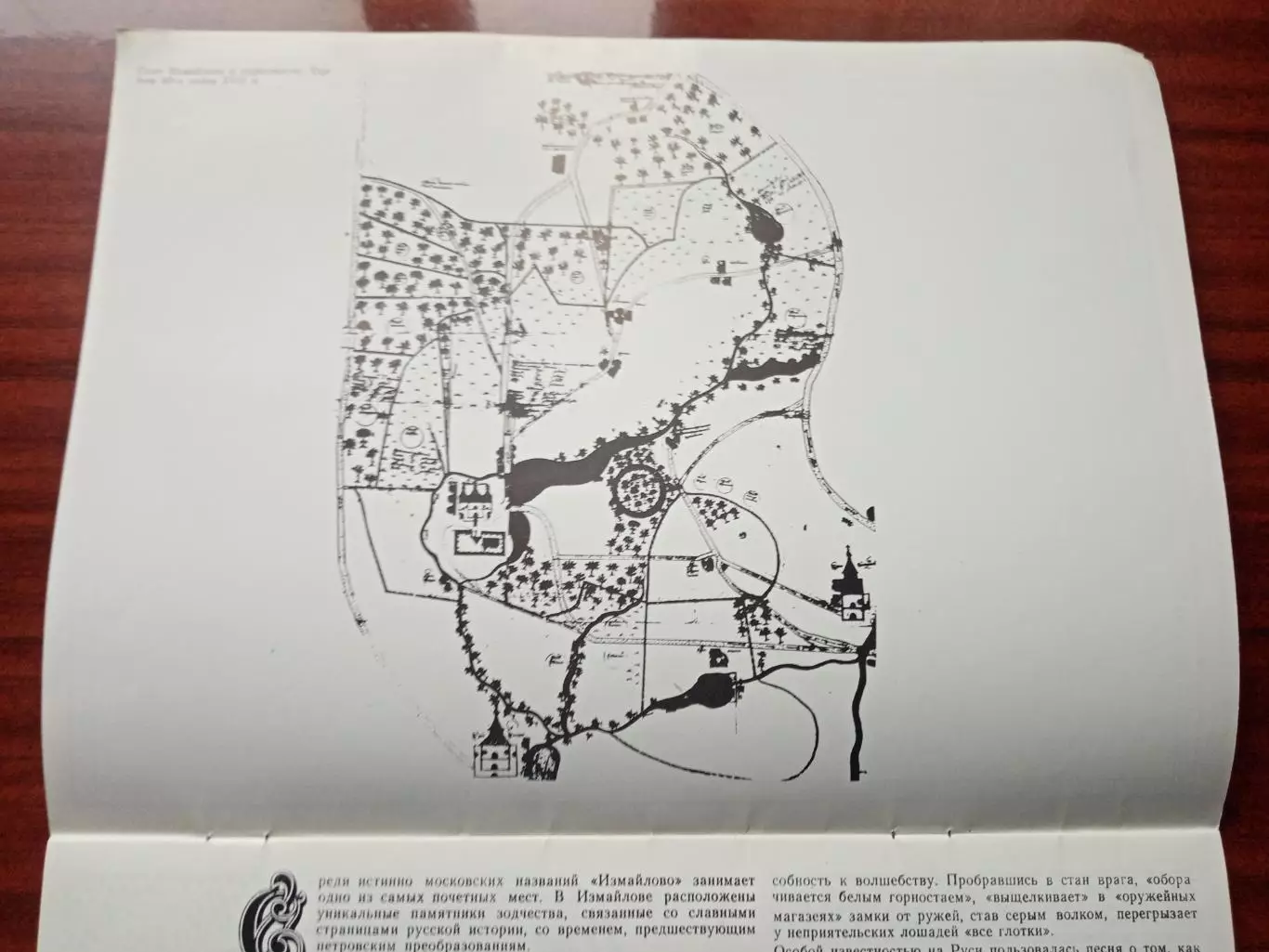 Альбом Измайлово. Памятники архитектуры XVII - XIX вв. 1989 год 3