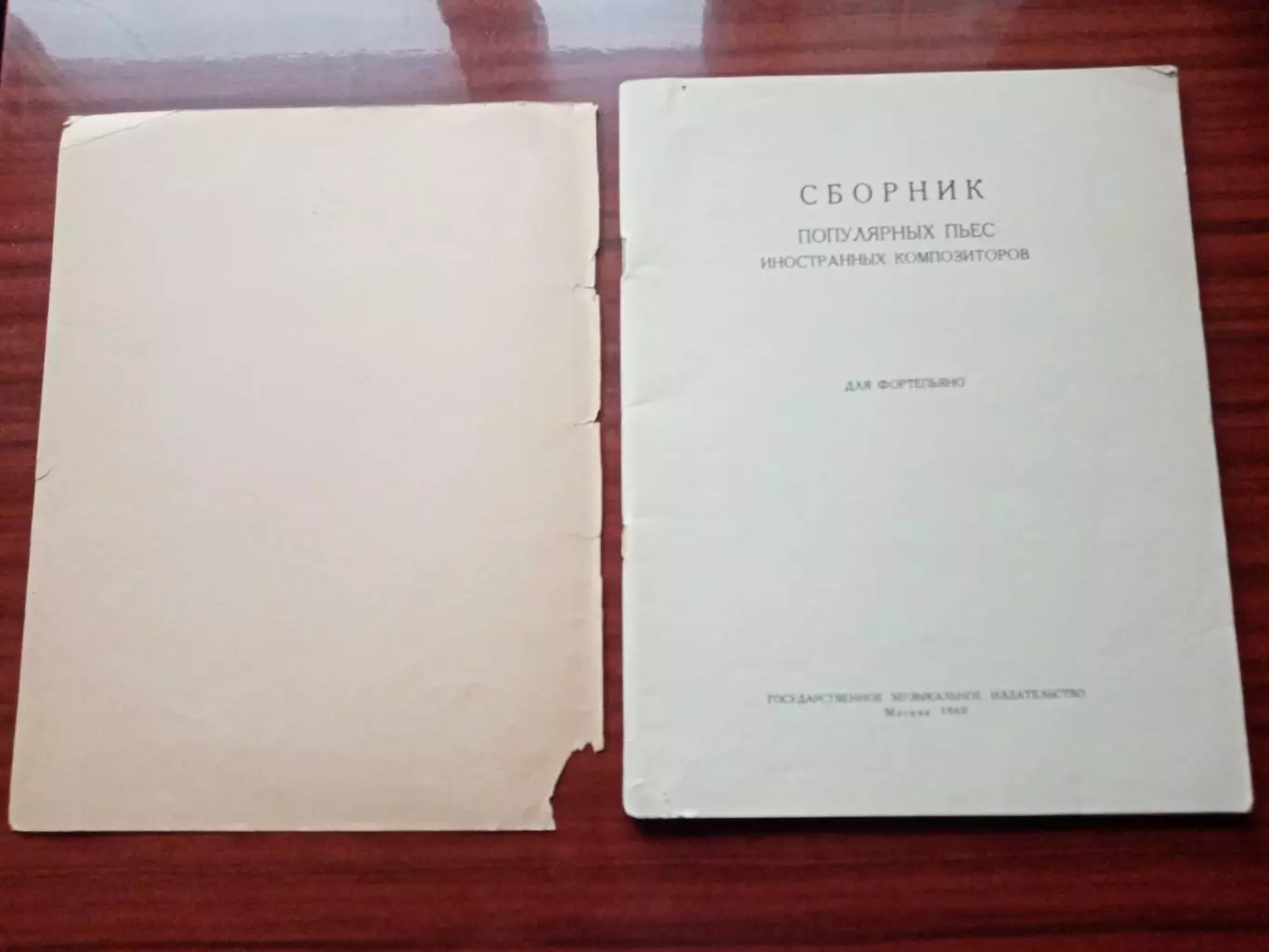 Ноты для фортепьяно. Сборник популярный пьес иностранных композиторов. 1960 год 1