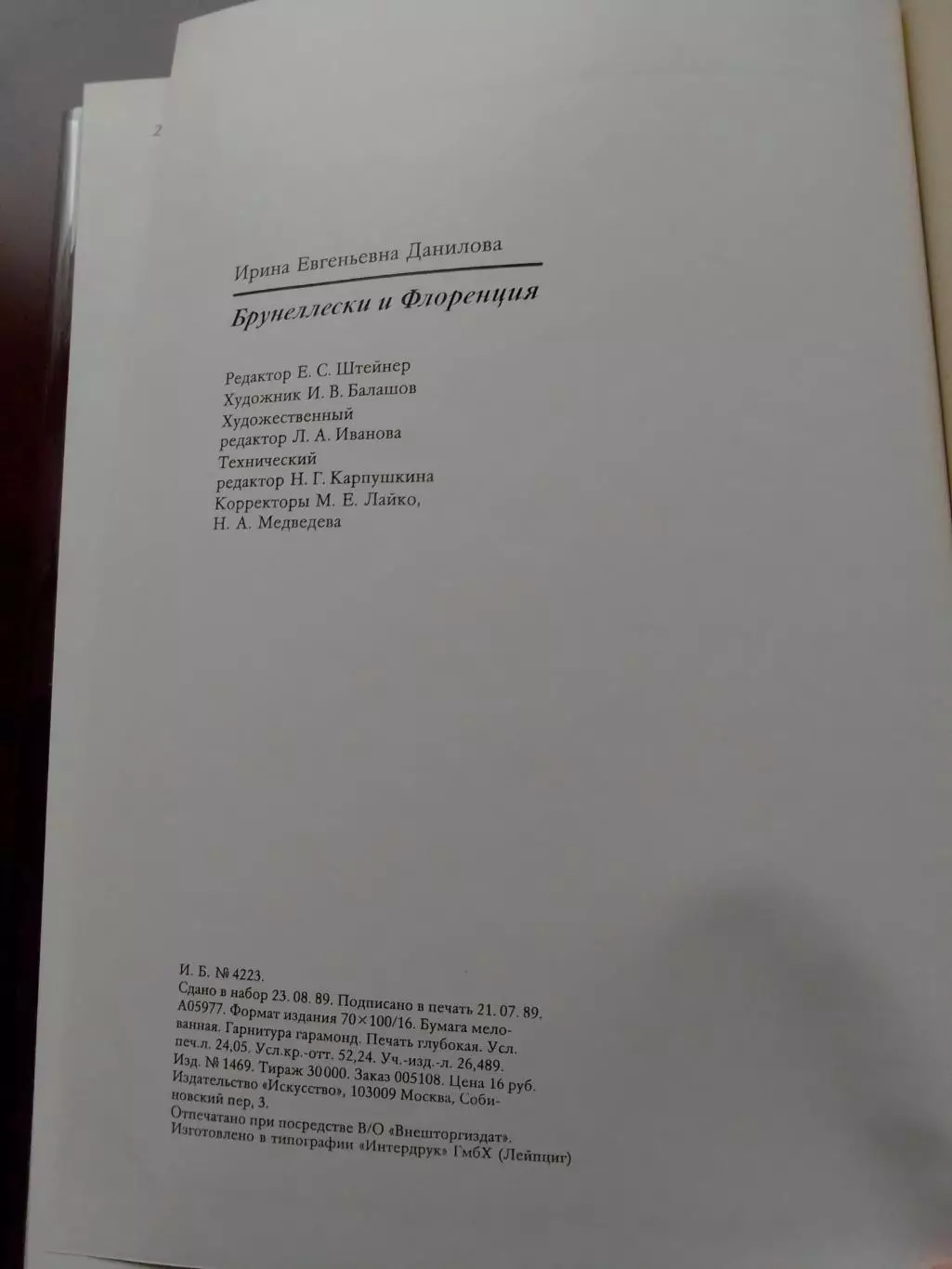 Брунеллески и Флоренция 4