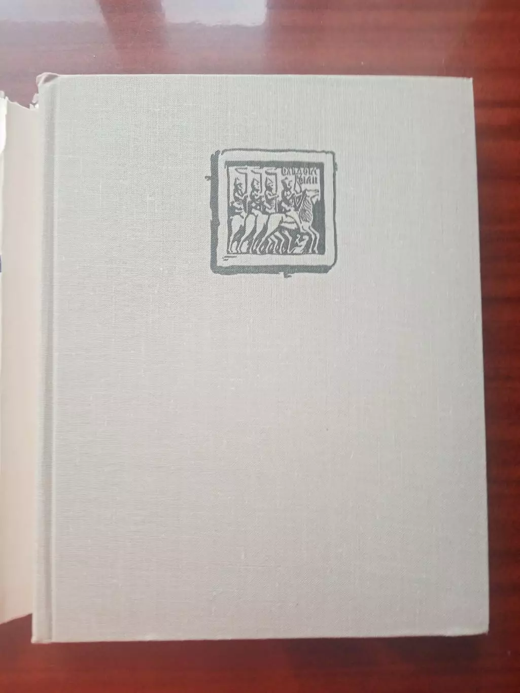 М. Рапанов. Каменные сказы. 1972 год 1