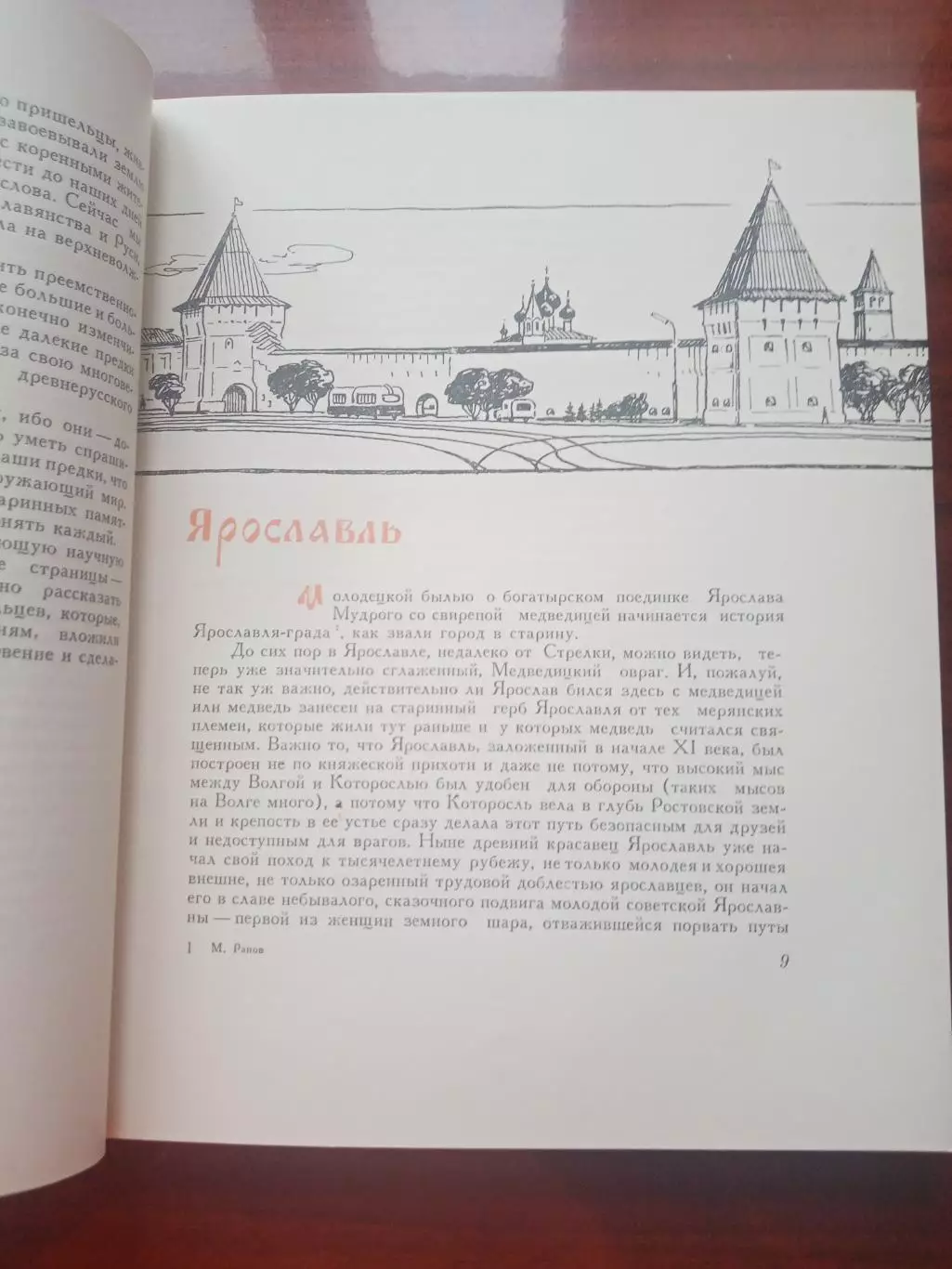 М. Рапанов. Каменные сказы. 1972 год 5