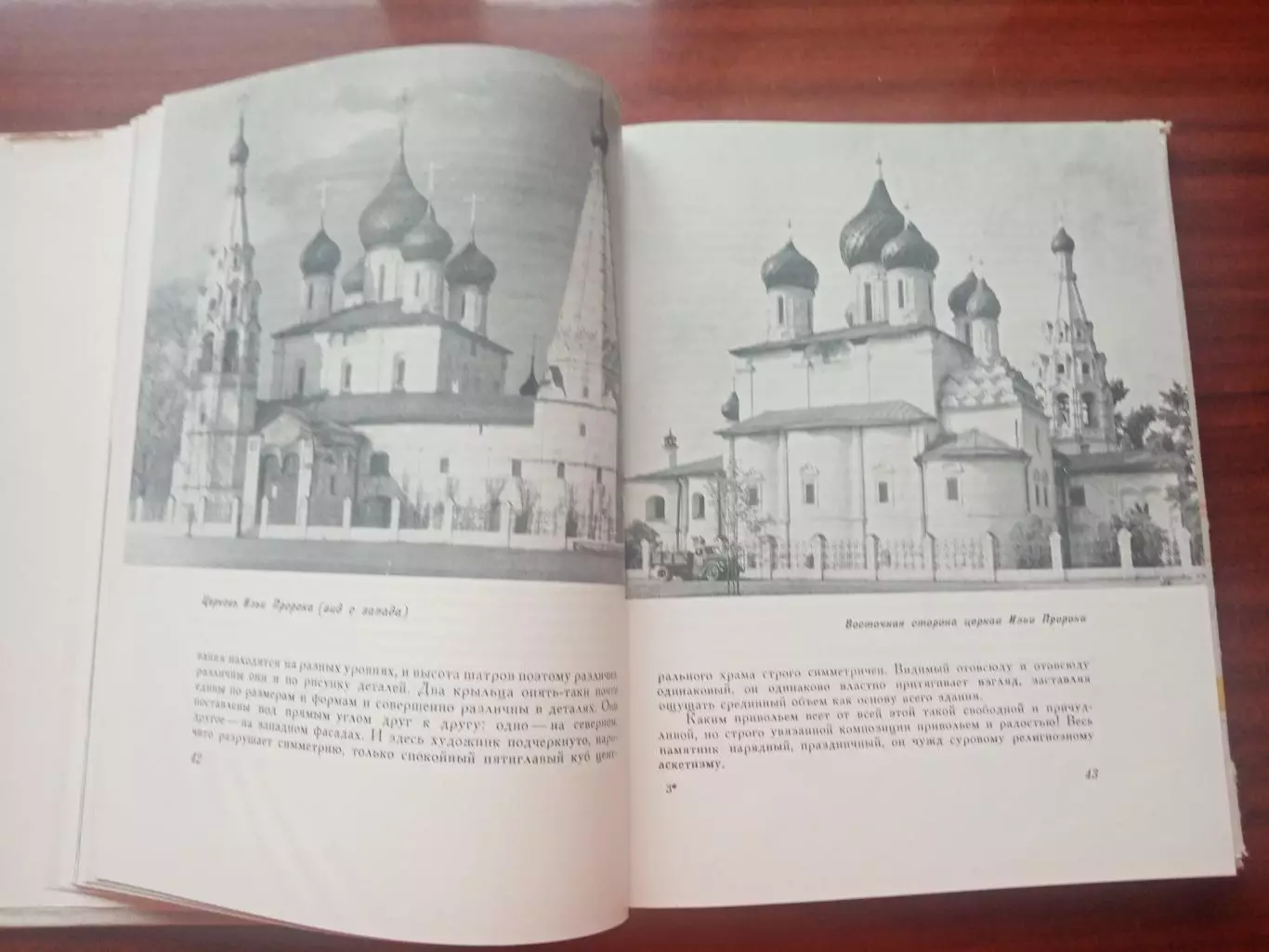 М. Рапанов. Каменные сказы. 1972 год 6