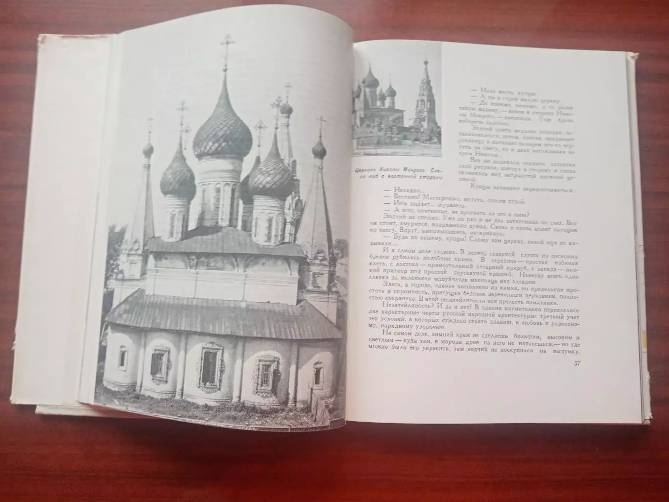 М. Рапанов. Каменные сказы. 1972 год 7