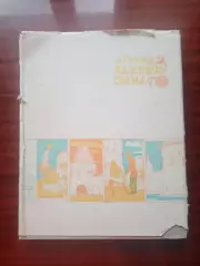 М. Рапанов. Каменные сказы. 1972 год