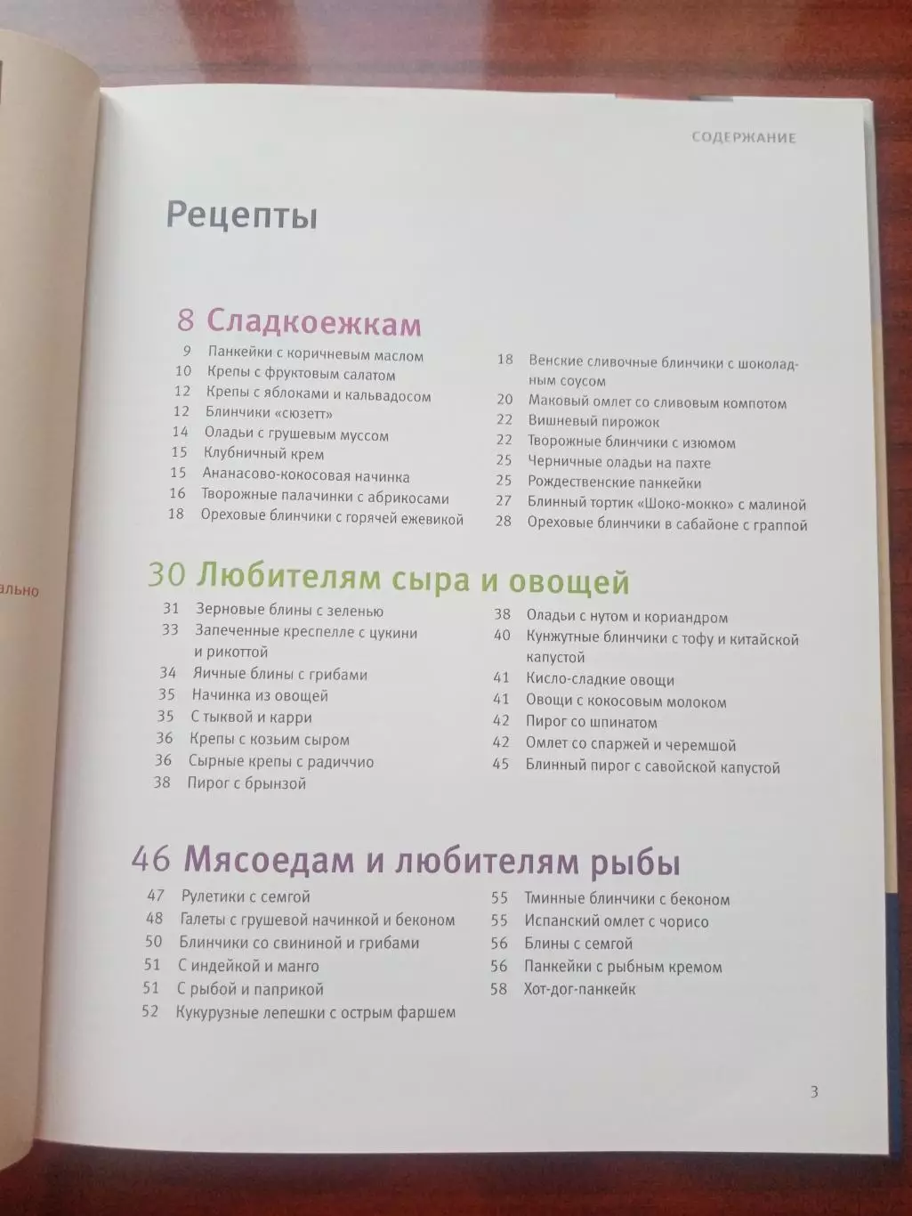 Таня Дузи. Самые вкусные блины. 2012 год. 1