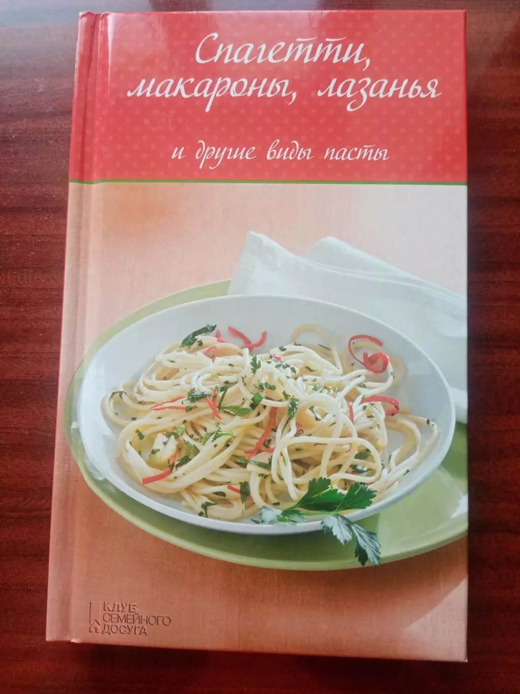 Спагетти, макароны, лазанья и другие виды пасты. 2013 год.