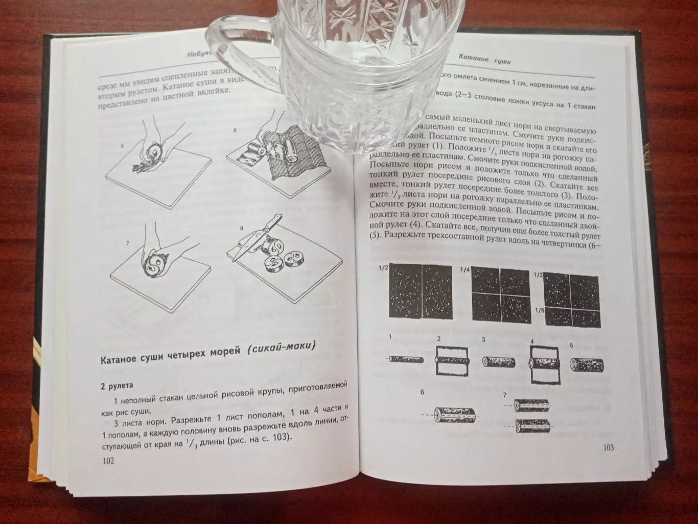 Нобуко Цуда. Суши - это просто. Секреты традиционной японской кухни. 2006 год. 6