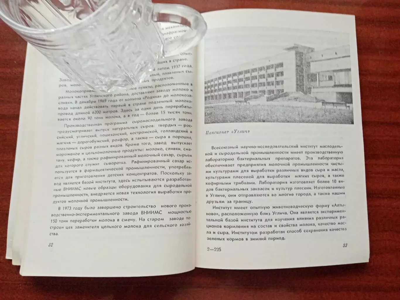 Ковалев И.А. Пурышев И.Б. Углич. Путеводитель по городу и окрестностям. 1978 год 4
